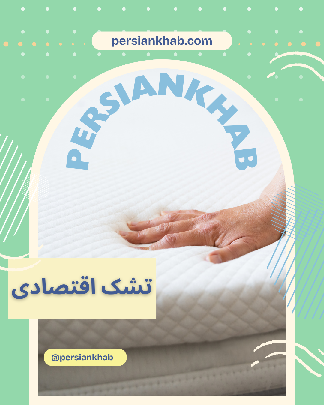 تشک اقتصادی