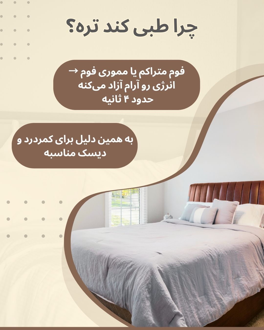 سفتی تشک های طبی باعث کندتر شدن زمان برگشته