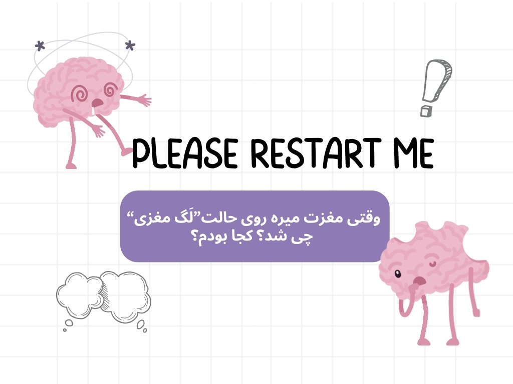 اگه دیر بخوابی یا خوابت همش سبک باشه!